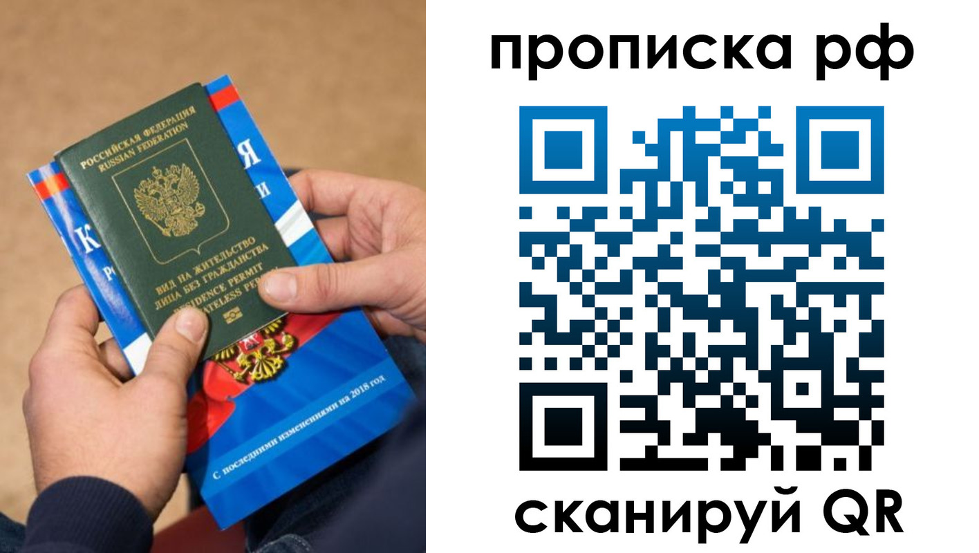 где прописаться в Ставрополе