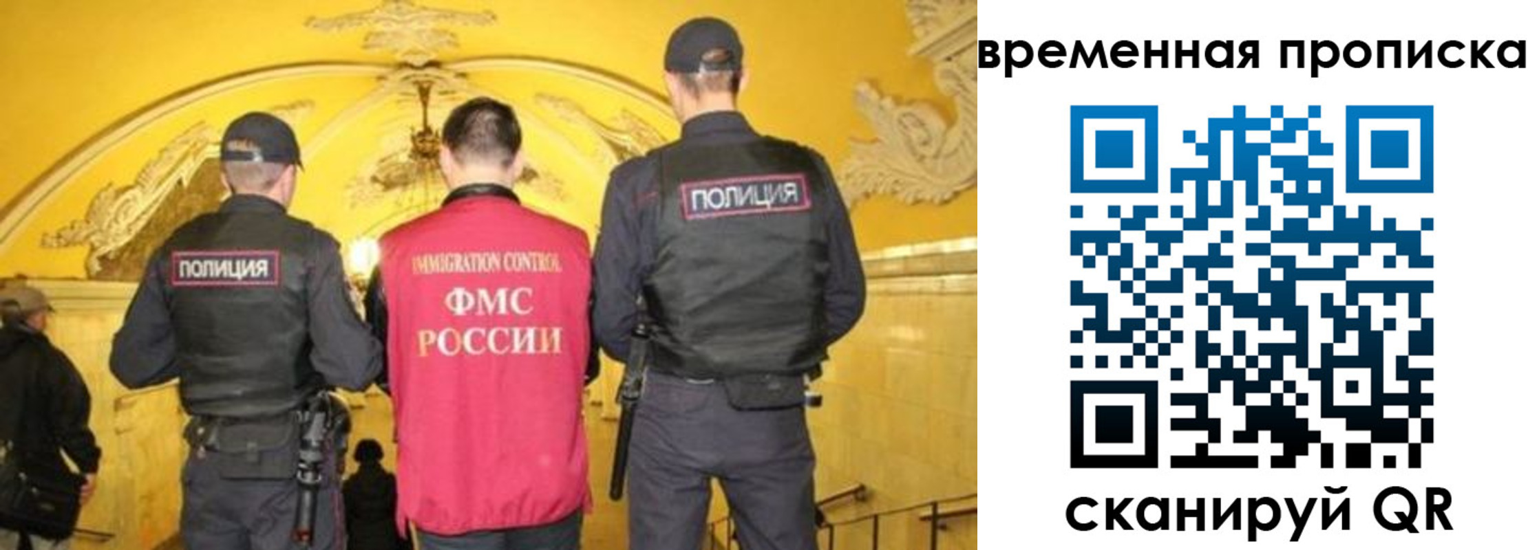 временная регистрация недорого в Ставрополе