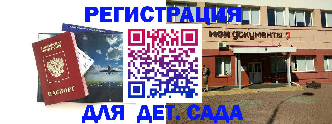 временная прописка в Ставрополе