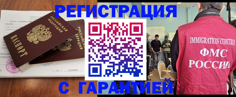 прописка в квартире в Ставрополе