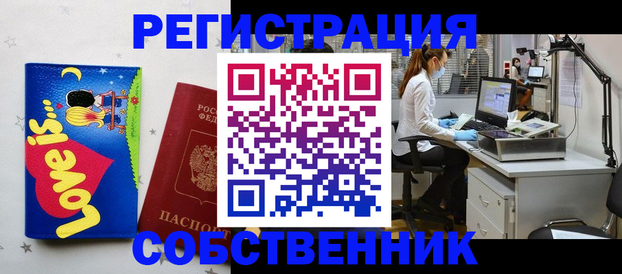 прописка ребенка в Ставрополе