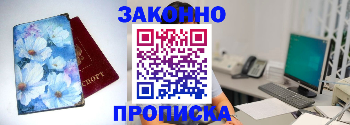 временная регистрация поиск в Ставрополе