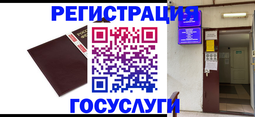 временная регистрация в Ставрополе