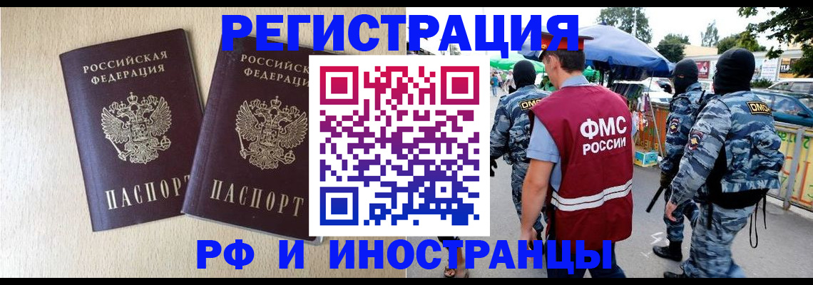 прописка паспорт в Ставрополе