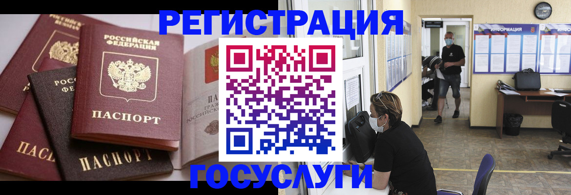 временная регистрация для школы в Ставрополе